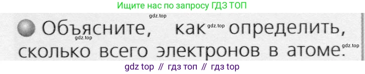 ГДЗ Химия, 8 класс Учебник, автор: Журин Алексей Анатольевич, издательство Просвещение, Москва, 2019, бирюзового цвета, страница 71, номер 1, Условие