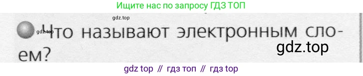 ГДЗ Химия, 8 класс Учебник, автор: Журин Алексей Анатольевич, издательство Просвещение, Москва, 2019, бирюзового цвета, страница 71, номер 2, Условие