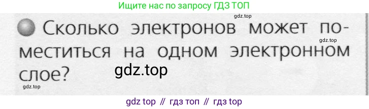 ГДЗ Химия, 8 класс Учебник, автор: Журин Алексей Анатольевич, издательство Просвещение, Москва, 2019, бирюзового цвета, страница 71, номер 3, Условие