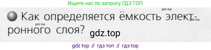 ГДЗ Химия, 8 класс Учебник, автор: Журин Алексей Анатольевич, издательство Просвещение, Москва, 2019, бирюзового цвета, страница 72, номер 2, Условие