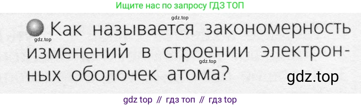 ГДЗ Химия, 8 класс Учебник, автор: Журин Алексей Анатольевич, издательство Просвещение, Москва, 2019, бирюзового цвета, страница 73, номер 3, Условие