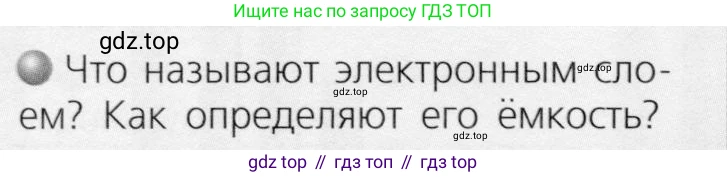 ГДЗ Химия, 8 класс Учебник, автор: Журин Алексей Анатольевич, издательство Просвещение, Москва, 2019, бирюзового цвета, страница 74, Условие