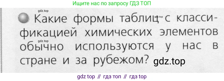 ГДЗ Химия, 8 класс Учебник, автор: Журин Алексей Анатольевич, издательство Просвещение, Москва, 2019, бирюзового цвета, страница 75, номер 3, Условие