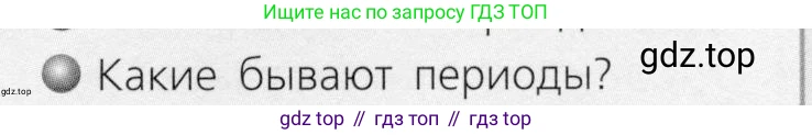 ГДЗ Химия, 8 класс Учебник, автор: Журин Алексей Анатольевич, издательство Просвещение, Москва, 2019, бирюзового цвета, страница 77, номер 2, Условие