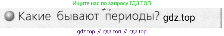 ГДЗ Химия, 8 класс Учебник, автор: Журин Алексей Анатольевич, издательство Просвещение, Москва, 2019, бирюзового цвета, страница 78, номер 2, Условие