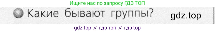 ГДЗ Химия, 8 класс Учебник, автор: Журин Алексей Анатольевич, издательство Просвещение, Москва, 2019, бирюзового цвета, страница 79, номер 2, Условие