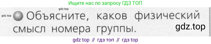 ГДЗ Химия, 8 класс Учебник, автор: Журин Алексей Анатольевич, издательство Просвещение, Москва, 2019, бирюзового цвета, страница 79, номер 3, Условие