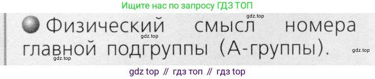 ГДЗ Химия, 8 класс Учебник, автор: Журин Алексей Анатольевич, издательство Просвещение, Москва, 2019, бирюзового цвета, страница 80, номер 2, Условие