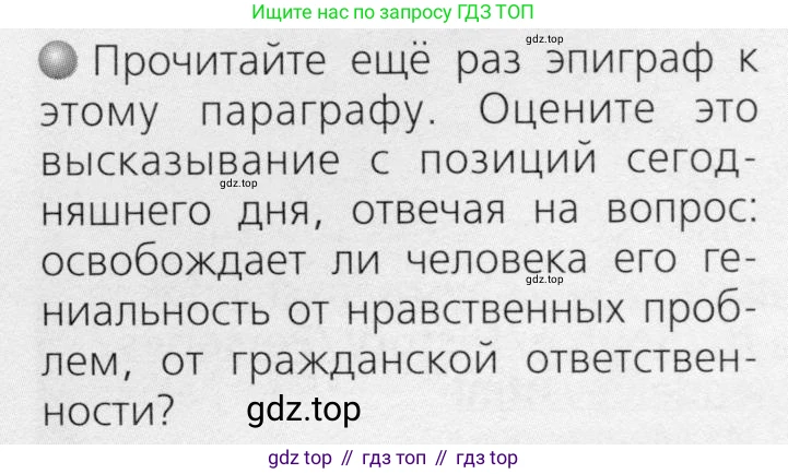 ГДЗ Химия, 8 класс Учебник, автор: Журин Алексей Анатольевич, издательство Просвещение, Москва, 2019, бирюзового цвета, страница 85, номер 1, Условие