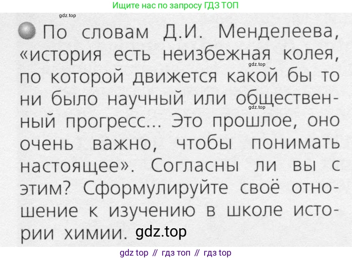 ГДЗ Химия, 8 класс Учебник, автор: Журин Алексей Анатольевич, издательство Просвещение, Москва, 2019, бирюзового цвета, страница 85, номер 2, Условие