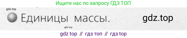 ГДЗ Химия, 8 класс Учебник, автор: Журин Алексей Анатольевич, издательство Просвещение, Москва, 2019, бирюзового цвета, страница 88, номер 2, Условие