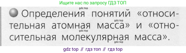 ГДЗ Химия, 8 класс Учебник, автор: Журин Алексей Анатольевич, издательство Просвещение, Москва, 2019, бирюзового цвета, страница 90, Условие