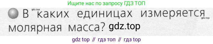 ГДЗ Химия, 8 класс Учебник, автор: Журин Алексей Анатольевич, издательство Просвещение, Москва, 2019, бирюзового цвета, страница 91, номер 2, Условие