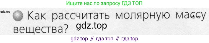 ГДЗ Химия, 8 класс Учебник, автор: Журин Алексей Анатольевич, издательство Просвещение, Москва, 2019, бирюзового цвета, страница 91, номер 3, Условие