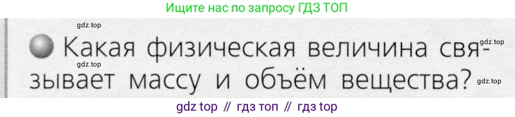 ГДЗ Химия, 8 класс Учебник, автор: Журин Алексей Анатольевич, издательство Просвещение, Москва, 2019, бирюзового цвета, страница 94, Условие