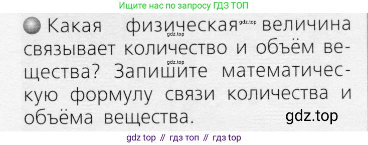 ГДЗ Химия, 8 класс Учебник, автор: Журин Алексей Анатольевич, издательство Просвещение, Москва, 2019, бирюзового цвета, страница 95, номер 1, Условие