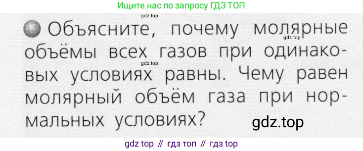 ГДЗ Химия, 8 класс Учебник, автор: Журин Алексей Анатольевич, издательство Просвещение, Москва, 2019, бирюзового цвета, страница 95, номер 3, Условие