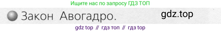 ГДЗ Химия, 8 класс Учебник, автор: Журин Алексей Анатольевич, издательство Просвещение, Москва, 2019, бирюзового цвета, страница 98, номер 2, Условие