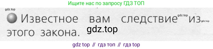 ГДЗ Химия, 8 класс Учебник, автор: Журин Алексей Анатольевич, издательство Просвещение, Москва, 2019, бирюзового цвета, страница 98, номер 3, Условие