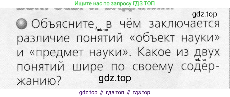 ГДЗ Химия, 8 класс Учебник, автор: Журин Алексей Анатольевич, издательство Просвещение, Москва, 2019, бирюзового цвета, страница 103, номер 1, Условие