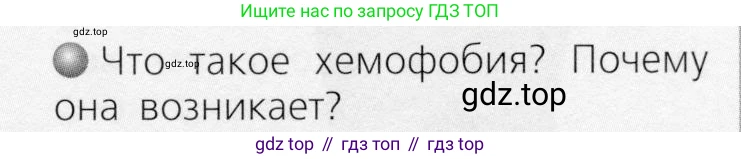 ГДЗ Химия, 8 класс Учебник, автор: Журин Алексей Анатольевич, издательство Просвещение, Москва, 2019, бирюзового цвета, страница 103, номер 2, Условие