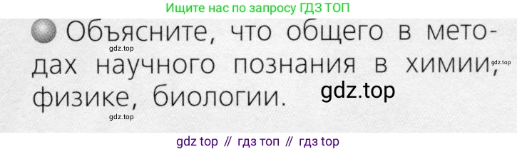 ГДЗ Химия, 8 класс Учебник, автор: Журин Алексей Анатольевич, издательство Просвещение, Москва, 2019, бирюзового цвета, страница 105, номер 2, Условие