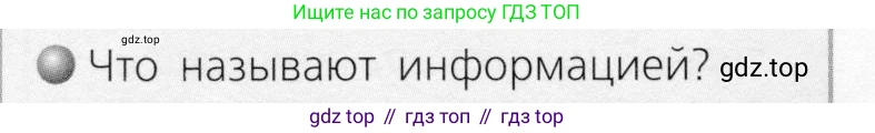 ГДЗ Химия, 8 класс Учебник, автор: Журин Алексей Анатольевич, издательство Просвещение, Москва, 2019, бирюзового цвета, страница 106, номер 1, Условие