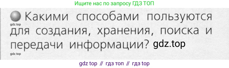 ГДЗ Химия, 8 класс Учебник, автор: Журин Алексей Анатольевич, издательство Просвещение, Москва, 2019, бирюзового цвета, страница 106, номер 2, Условие