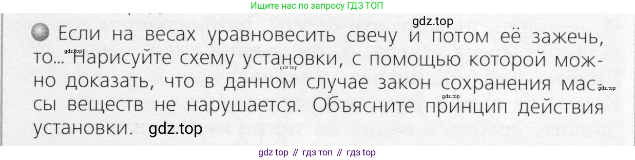 ГДЗ Химия, 8 класс Учебник, автор: Журин Алексей Анатольевич, издательство Просвещение, Москва, 2019, бирюзового цвета, страница 32, номер 3, Условие
