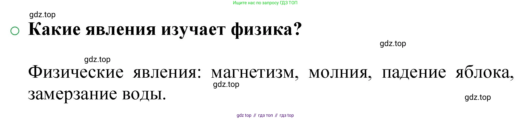ГДЗ Химия, 8 класс Учебник, автор: Журин Алексей Анатольевич, издательство Просвещение, Москва, 2019, бирюзового цвета, страница 10, номер 2, Решение
