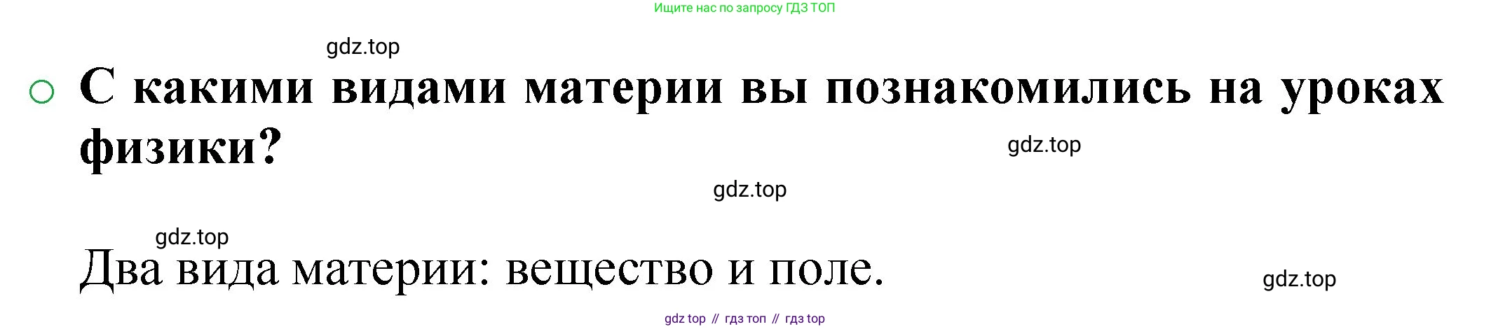 ГДЗ Химия, 8 класс Учебник, автор: Журин Алексей Анатольевич, издательство Просвещение, Москва, 2019, бирюзового цвета, страница 10, номер 3, Решение