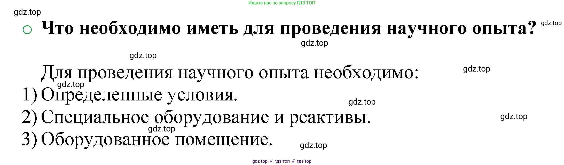 ГДЗ Химия, 8 класс Учебник, автор: Журин Алексей Анатольевич, издательство Просвещение, Москва, 2019, бирюзового цвета, страница 13, номер 2, Решение