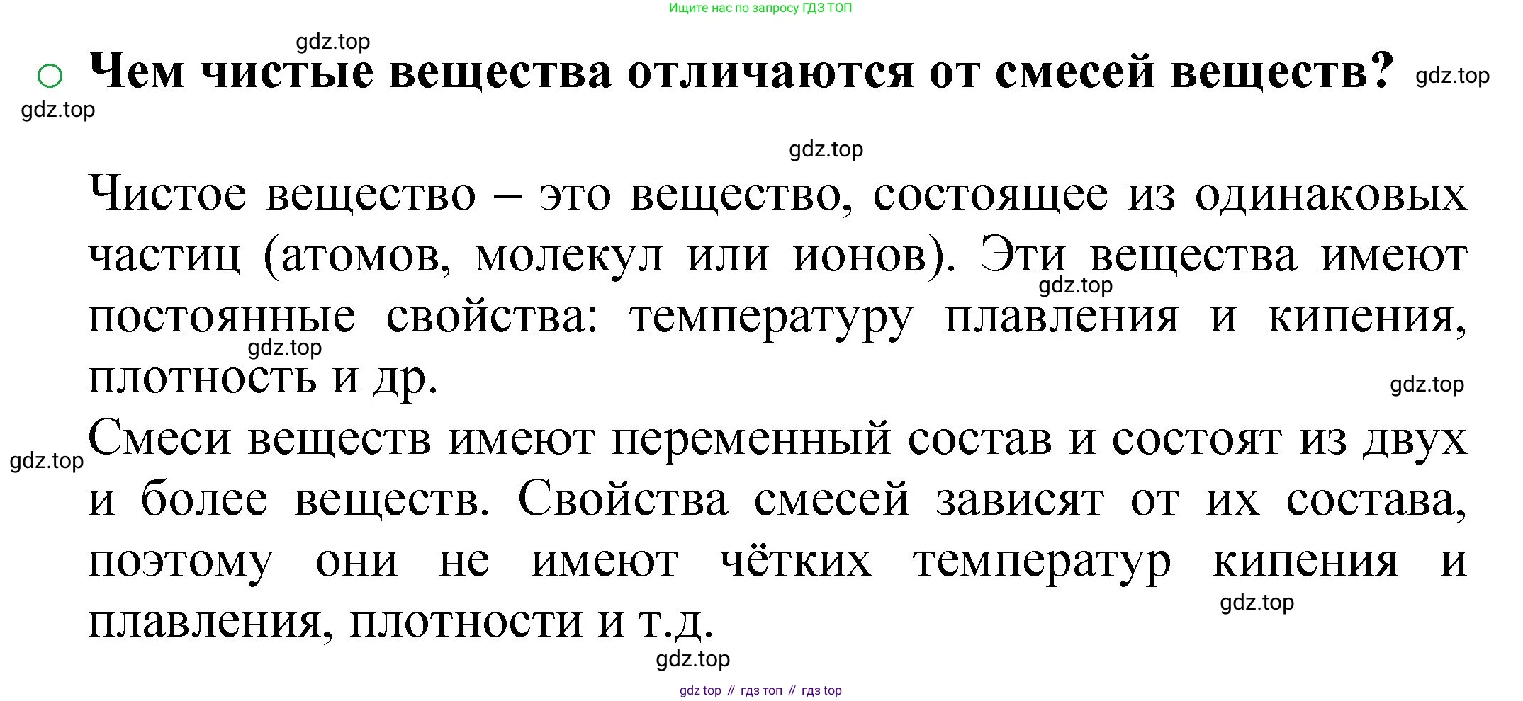 ГДЗ Химия, 8 класс Учебник, автор: Журин Алексей Анатольевич, издательство Просвещение, Москва, 2019, бирюзового цвета, страница 15, номер 1, Решение