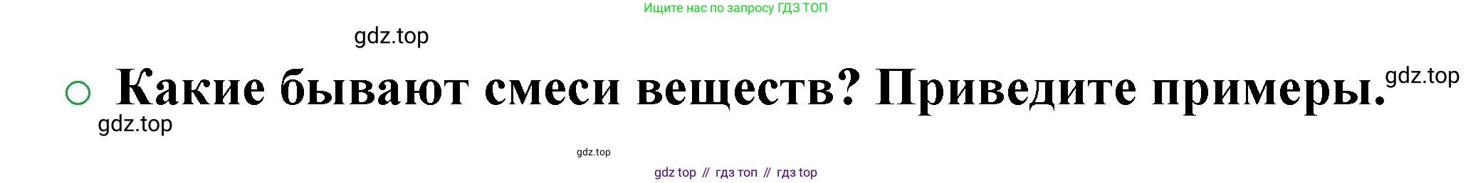 ГДЗ Химия, 8 класс Учебник, автор: Журин Алексей Анатольевич, издательство Просвещение, Москва, 2019, бирюзового цвета, страница 15, номер 2, Решение