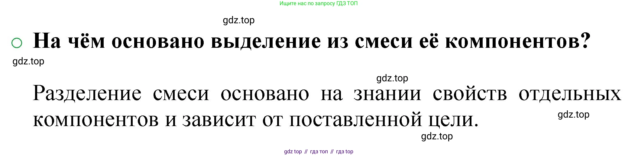 ГДЗ Химия, 8 класс Учебник, автор: Журин Алексей Анатольевич, издательство Просвещение, Москва, 2019, бирюзового цвета, страница 15, номер 3, Решение