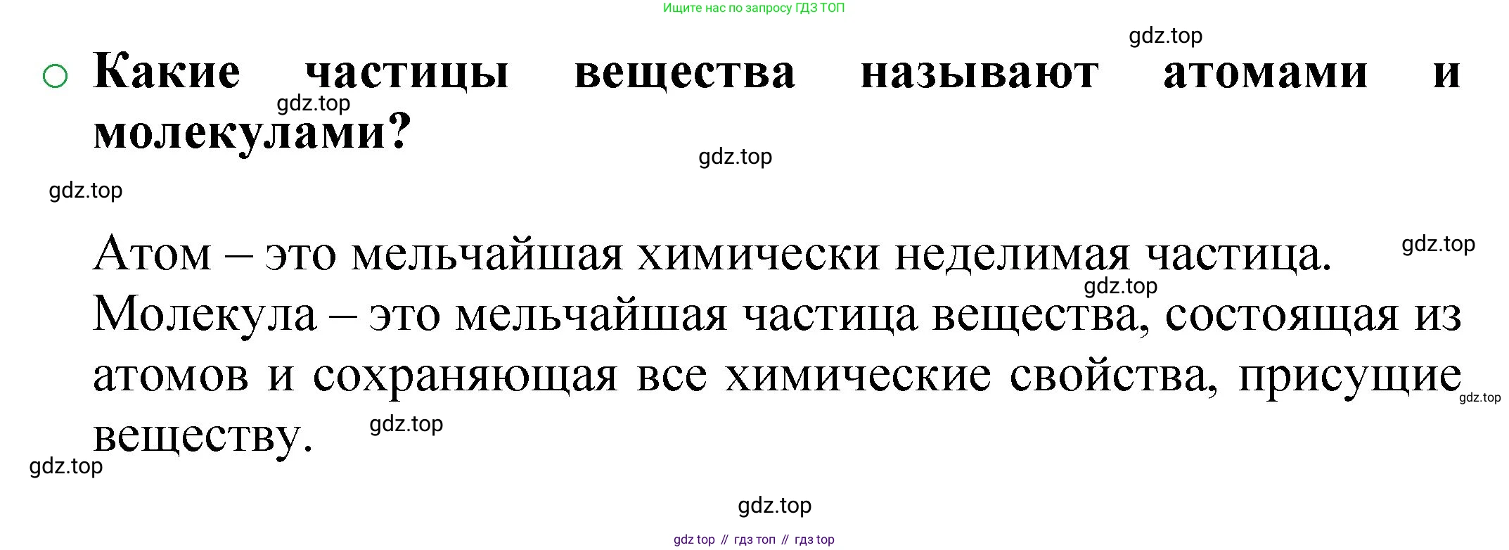 ГДЗ Химия, 8 класс Учебник, автор: Журин Алексей Анатольевич, издательство Просвещение, Москва, 2019, бирюзового цвета, страница 16, номер 4, Решение