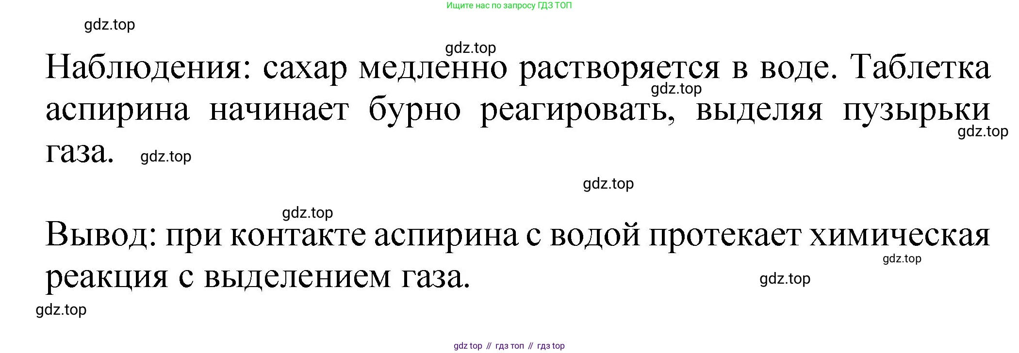 ГДЗ Химия, 8 класс Учебник, автор: Журин Алексей Анатольевич, издательство Просвещение, Москва, 2019, бирюзового цвета, страница 17, Решение