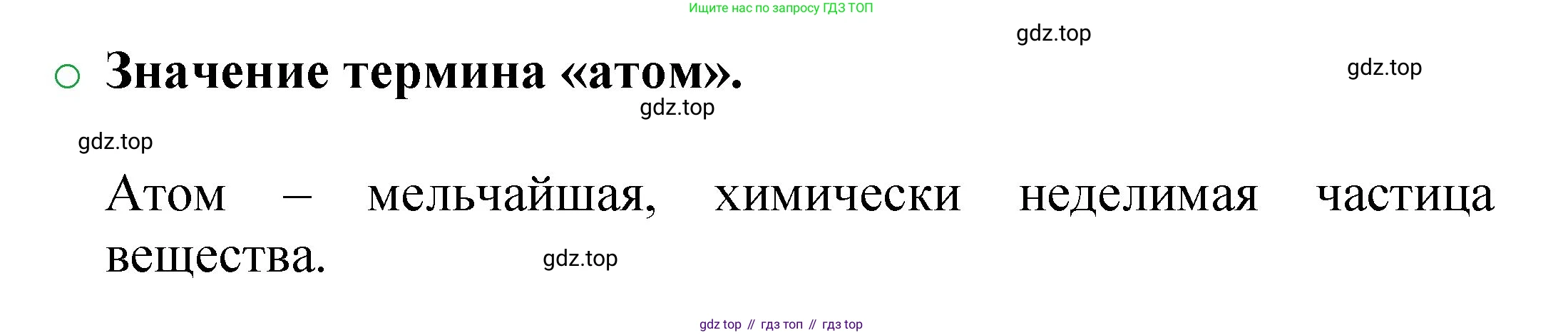 ГДЗ Химия, 8 класс Учебник, автор: Журин Алексей Анатольевич, издательство Просвещение, Москва, 2019, бирюзового цвета, страница 18, номер 2, Решение