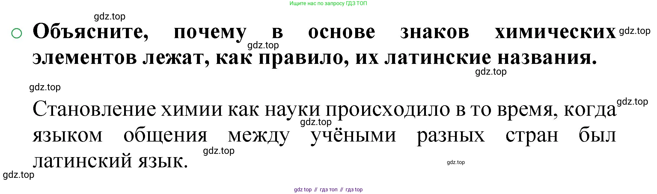 ГДЗ Химия, 8 класс Учебник, автор: Журин Алексей Анатольевич, издательство Просвещение, Москва, 2019, бирюзового цвета, страница 19, номер 2, Решение