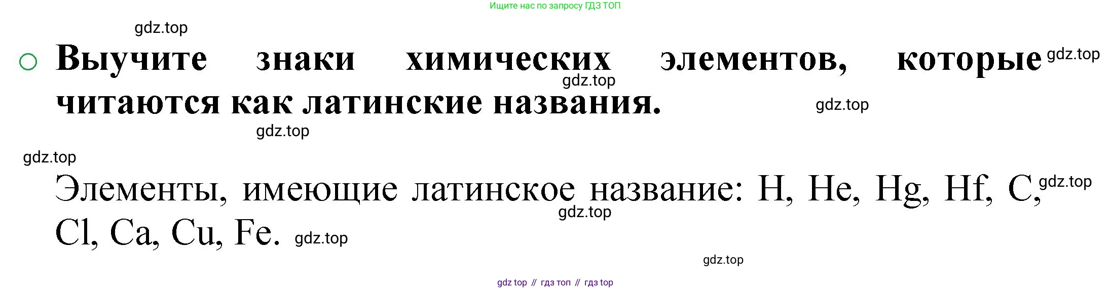 ГДЗ Химия, 8 класс Учебник, автор: Журин Алексей Анатольевич, издательство Просвещение, Москва, 2019, бирюзового цвета, страница 19, номер 3, Решение