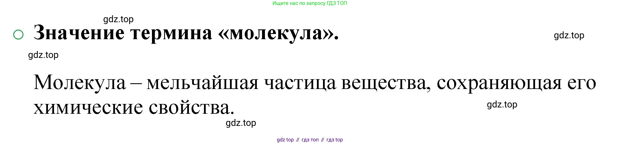 ГДЗ Химия, 8 класс Учебник, автор: Журин Алексей Анатольевич, издательство Просвещение, Москва, 2019, бирюзового цвета, страница 20, номер 2, Решение