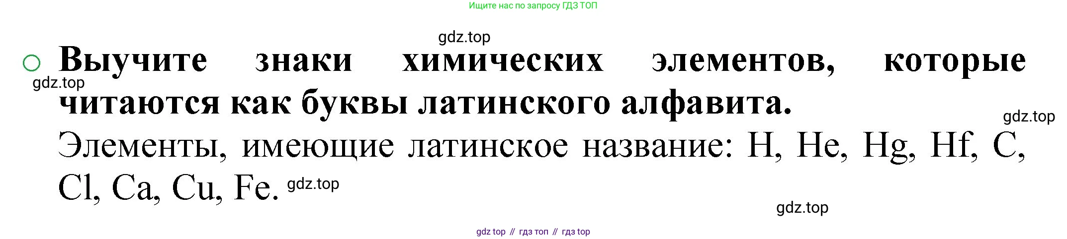 ГДЗ Химия, 8 класс Учебник, автор: Журин Алексей Анатольевич, издательство Просвещение, Москва, 2019, бирюзового цвета, страница 21, номер 3, Решение