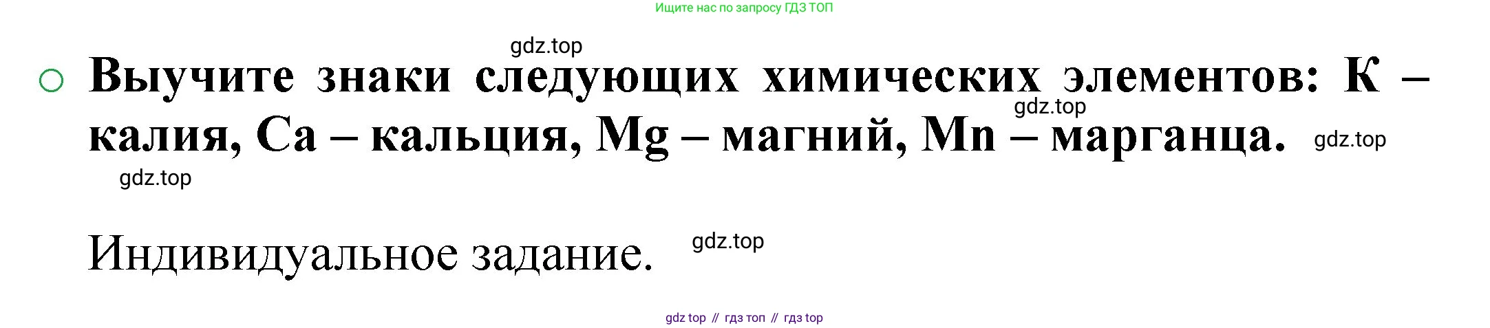 ГДЗ Химия, 8 класс Учебник, автор: Журин Алексей Анатольевич, издательство Просвещение, Москва, 2019, бирюзового цвета, страница 23, номер 3, Решение