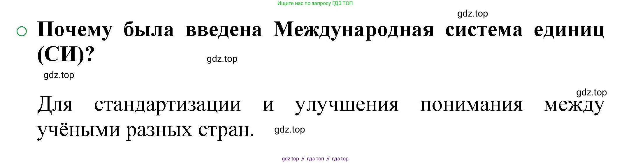 ГДЗ Химия, 8 класс Учебник, автор: Журин Алексей Анатольевич, издательство Просвещение, Москва, 2019, бирюзового цвета, страница 24, номер 1, Решение