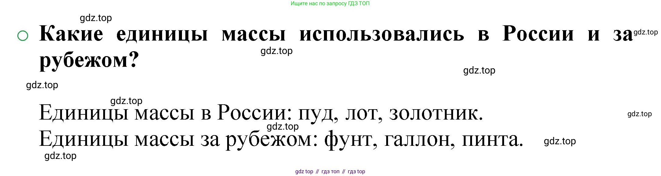 ГДЗ Химия, 8 класс Учебник, автор: Журин Алексей Анатольевич, издательство Просвещение, Москва, 2019, бирюзового цвета, страница 24, номер 2, Решение