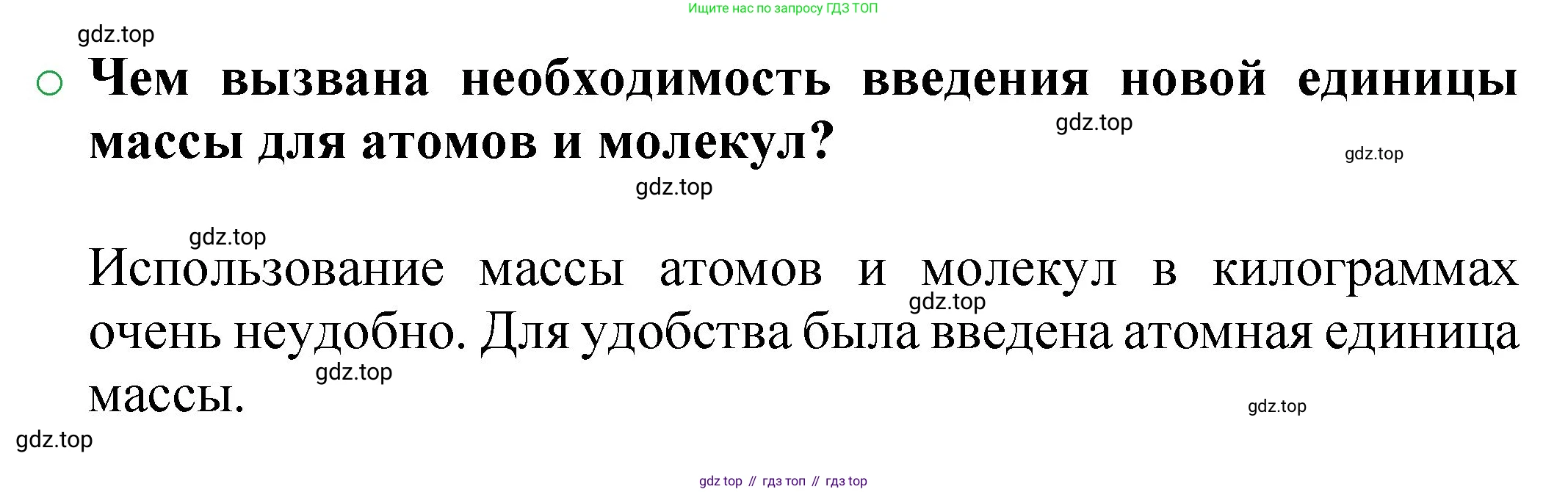 ГДЗ Химия, 8 класс Учебник, автор: Журин Алексей Анатольевич, издательство Просвещение, Москва, 2019, бирюзового цвета, страница 25, номер 1, Решение