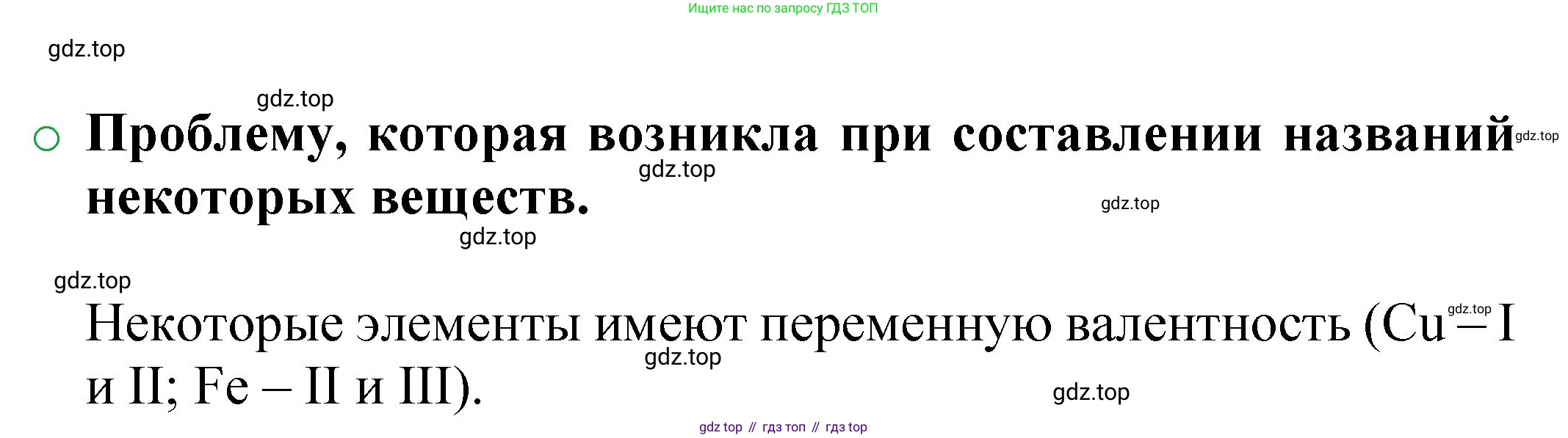 ГДЗ Химия, 8 класс Учебник, автор: Журин Алексей Анатольевич, издательство Просвещение, Москва, 2019, бирюзового цвета, страница 26, номер 2, Решение