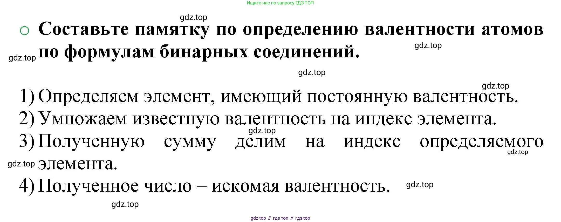 ГДЗ Химия, 8 класс Учебник, автор: Журин Алексей Анатольевич, издательство Просвещение, Москва, 2019, бирюзового цвета, страница 27, номер 2, Решение