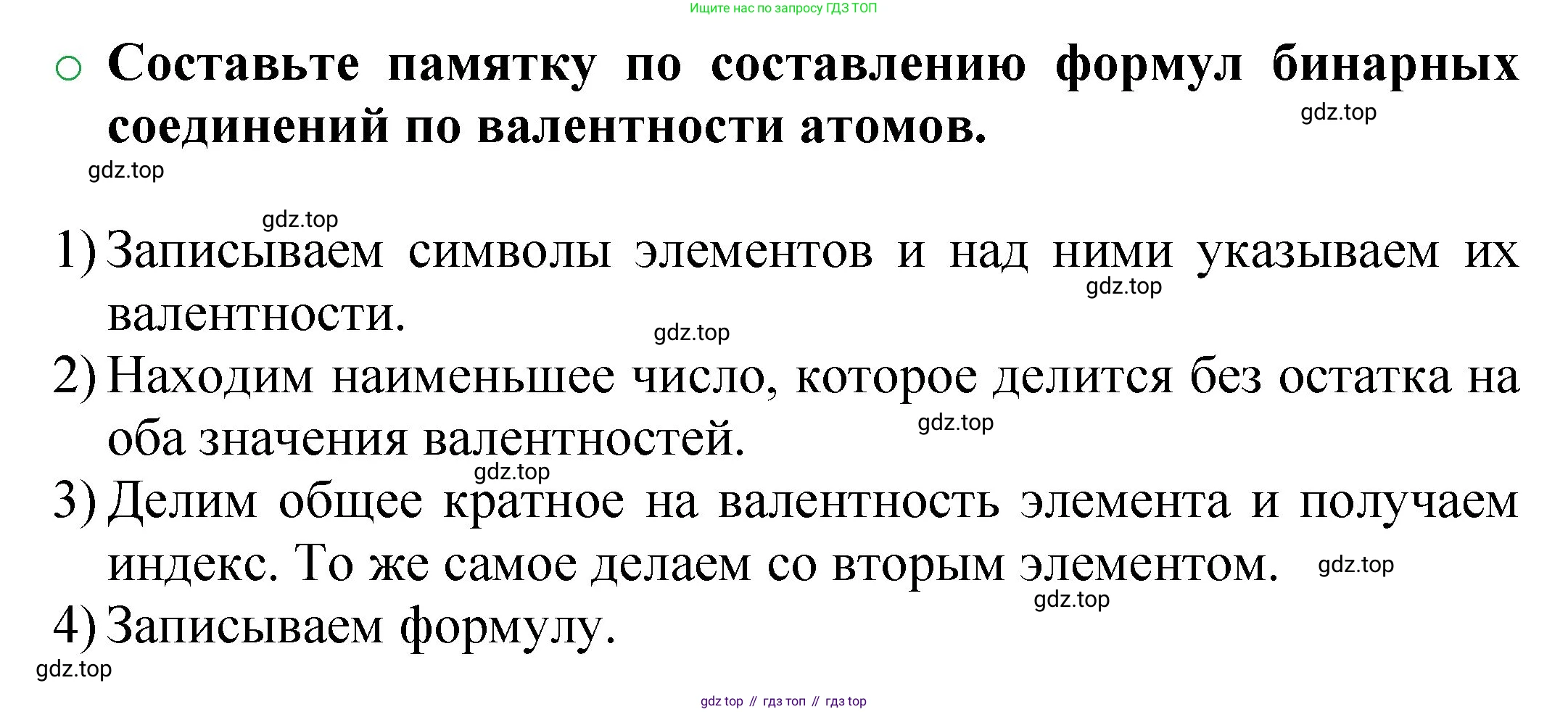 ГДЗ Химия, 8 класс Учебник, автор: Журин Алексей Анатольевич, издательство Просвещение, Москва, 2019, бирюзового цвета, страница 27, номер 3, Решение