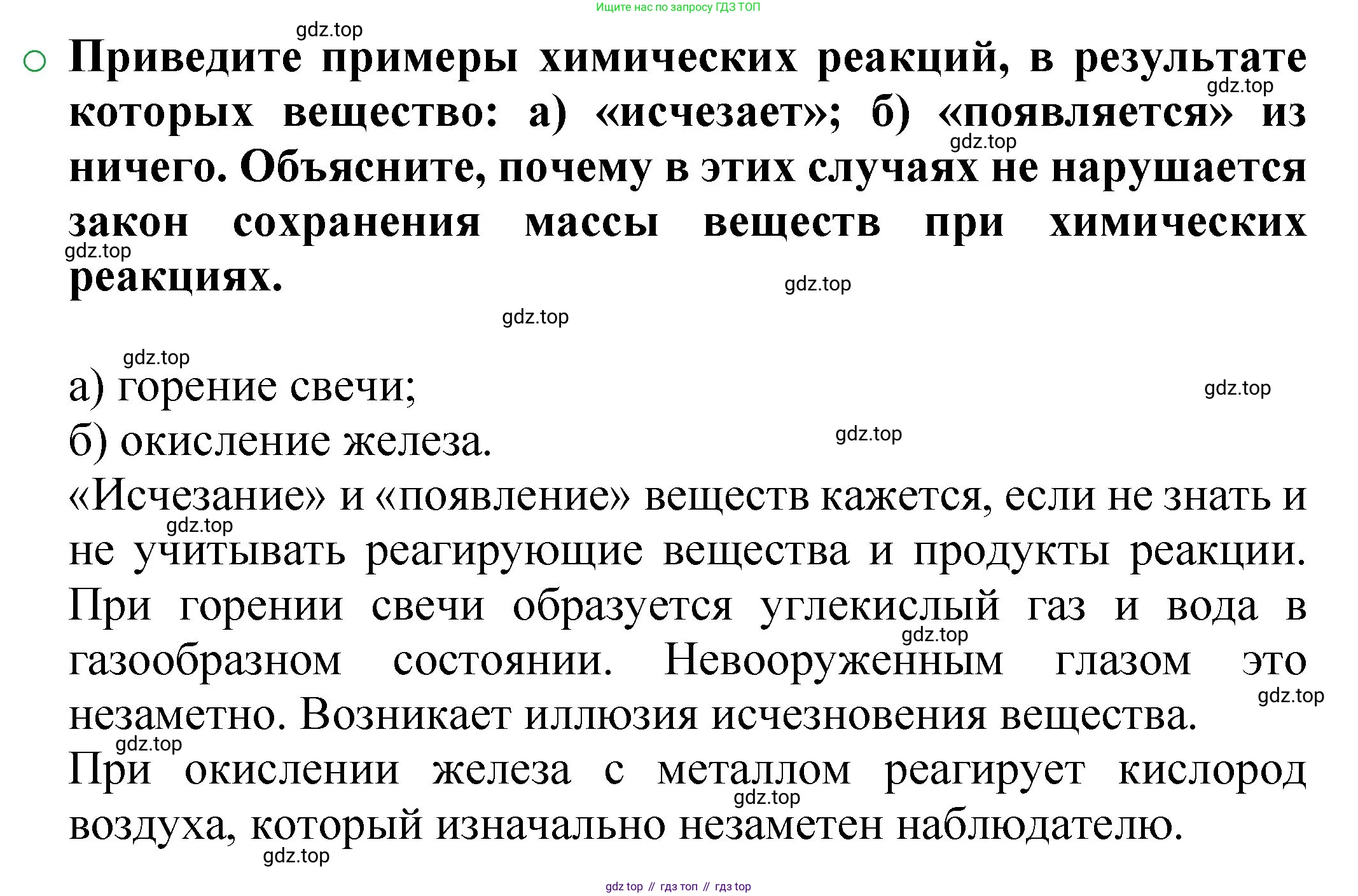 ГДЗ Химия, 8 класс Учебник, автор: Журин Алексей Анатольевич, издательство Просвещение, Москва, 2019, бирюзового цвета, страница 29, номер 2, Решение